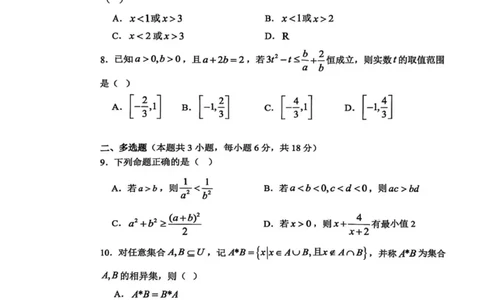 河南省实验高一上期第一次月考_2025年10月高一试卷_251021河南省实验中学2025-2026学年高一上学期第一次月考