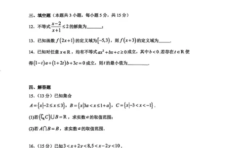河南省实验高一上期第一次月考_2025年10月高一试卷_251021河南省实验中学2025-2026学年高一上学期第一次月考