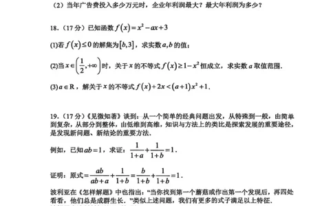 河南省实验高一上期第一次月考_2025年10月高一试卷_251021河南省实验中学2025-2026学年高一上学期第一次月考