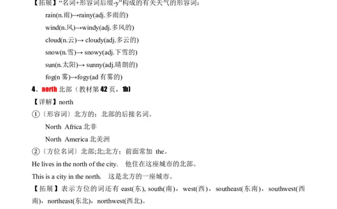 Unit6RainorShine.（知识讲解）-2024-2025学年七年级新教材英语下册基础知识专项讲练（人教版2024）[h][49896700]_最新人教版英语七年级下册_七下英语2025版_19.知识点讲解