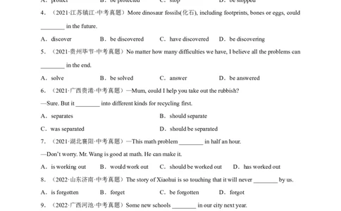 Unit7刷语法一般将来时和含有情态动词的被动语态(重点语法提升练)-九全一册_最新人教版英语九年级全册_新更新初中英语9全_07习题试卷_（2）单元试卷_单元测试卷3