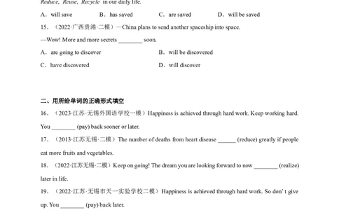 Unit7刷语法一般将来时和含有情态动词的被动语态(重点语法提升练)-九全一册_最新人教版英语九年级全册_新更新初中英语9全_07习题试卷_（2）单元试卷_单元测试卷3