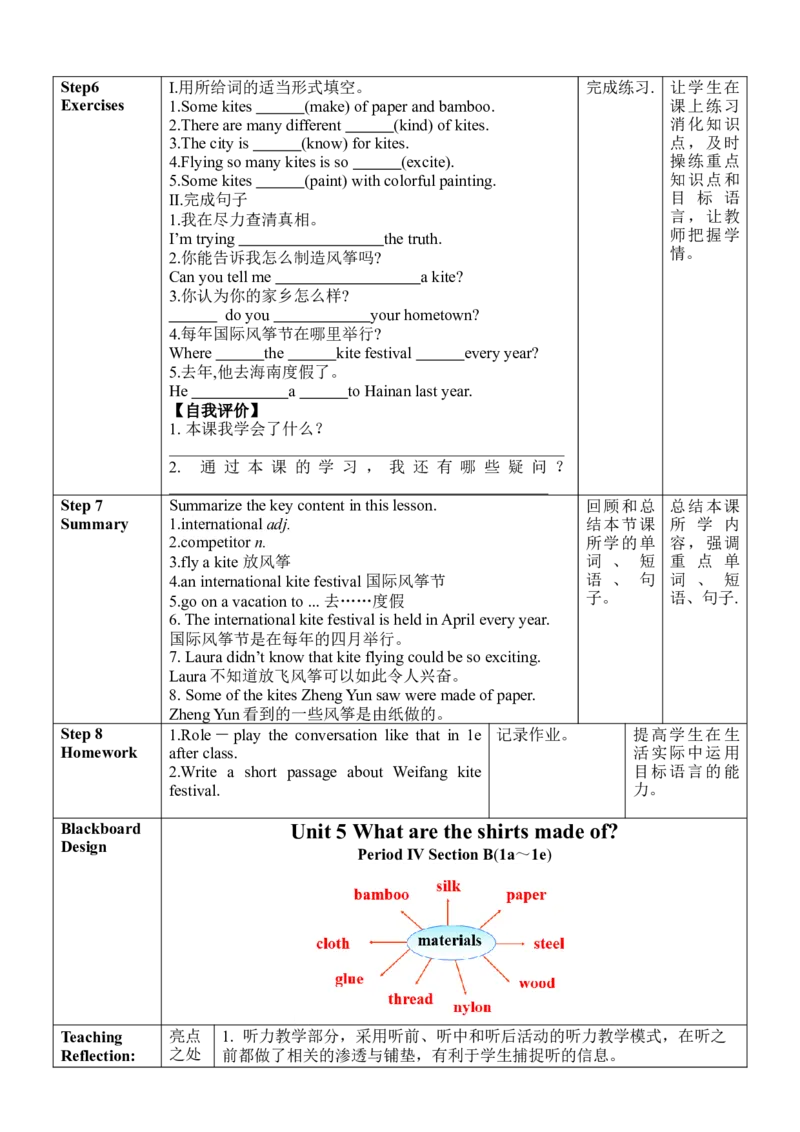 Unit5SectionB(1a～1e)_最新人教版英语九年级全册_新更新初中英语9全_新修订版英语9全一册教案课件-新修订版，第二单元有改动_核心素养教案