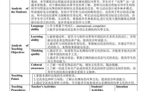 Unit5SectionB(1a～1e)_最新人教版英语九年级全册_新更新初中英语9全_新修订版英语9全一册教案课件-新修订版，第二单元有改动_核心素养教案