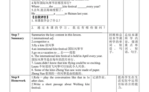 Unit5SectionB(1a～1e)_最新人教版英语九年级全册_新更新初中英语9全_新修订版英语9全一册教案课件-新修订版，第二单元有改动_核心素养教案