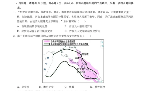 九上历史期末模拟卷03（含答案解析）-2023-2024学年初中历史上学期期末考试考题猜想（部编版）_新版初中_最新历史九年级上册_07习题试卷9上历史_4、期末试卷
