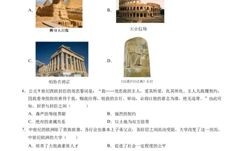 九上历史期末模拟卷03（含答案解析）-2023-2024学年初中历史上学期期末考试考题猜想（部编版）_新版初中_最新历史九年级上册_07习题试卷9上历史_4、期末试卷