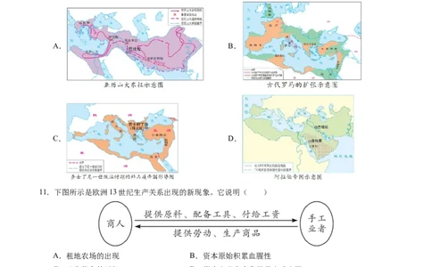 九上历史期末模拟卷03（含答案解析）-2023-2024学年初中历史上学期期末考试考题猜想（部编版）_新版初中_最新历史九年级上册_07习题试卷9上历史_4、期末试卷