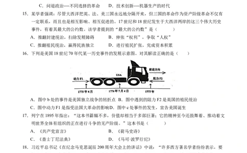 九上历史期末模拟卷03（含答案解析）-2023-2024学年初中历史上学期期末考试考题猜想（部编版）_新版初中_最新历史九年级上册_07习题试卷9上历史_4、期末试卷