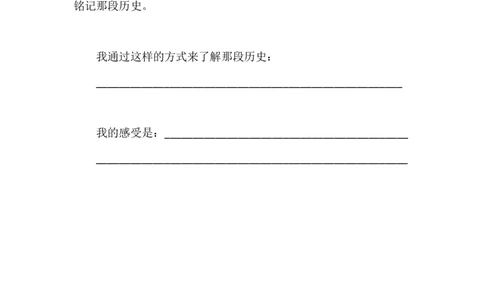 第10课第一课时_课后练习1_A493小学道法_人教版小学道德与法治教学资源包_小学道法（智慧教育课件与教案）_1-6下册（道德与法治智慧教育课件）_小学道法5年级下册_课后练习