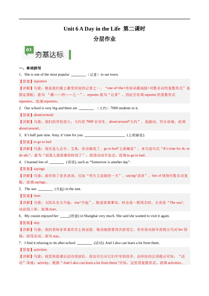 Unit6课时2SectionA（2a-2e）（解析版）_最新人教版英语七年级上册_12025人教新版英语视频七上_赠送同步练习_Unit6课时2SectionA（2a-2e）（人教版2024）