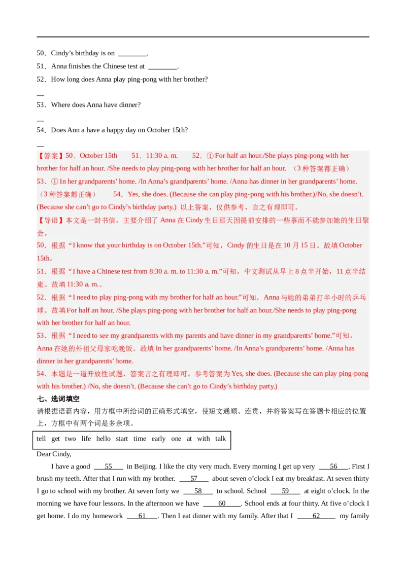 Unit6课时2SectionA（2a-2e）（解析版）_最新人教版英语七年级上册_12025人教新版英语视频七上_赠送同步练习_Unit6课时2SectionA（2a-2e）（人教版2024）