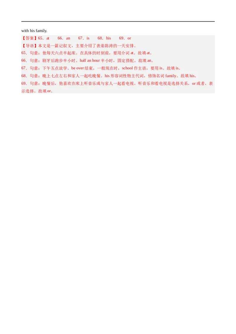 Unit6课时2SectionA（2a-2e）（解析版）_最新人教版英语七年级上册_12025人教新版英语视频七上_赠送同步练习_Unit6课时2SectionA（2a-2e）（人教版2024）