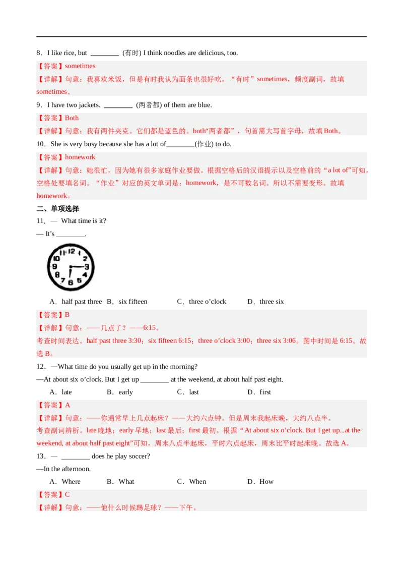 Unit6课时2SectionA（2a-2e）（解析版）_最新人教版英语七年级上册_12025人教新版英语视频七上_赠送同步练习_Unit6课时2SectionA（2a-2e）（人教版2024）