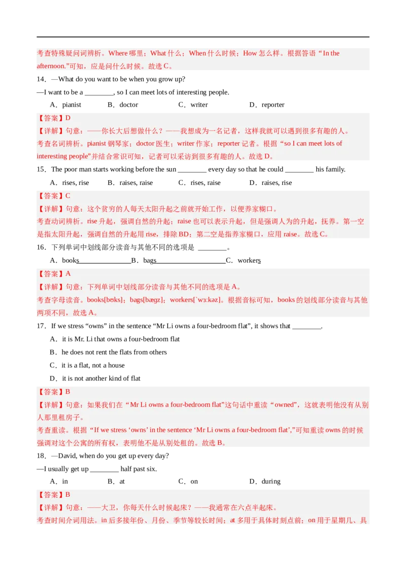 Unit6课时2SectionA（2a-2e）（解析版）_最新人教版英语七年级上册_12025人教新版英语视频七上_赠送同步练习_Unit6课时2SectionA（2a-2e）（人教版2024）