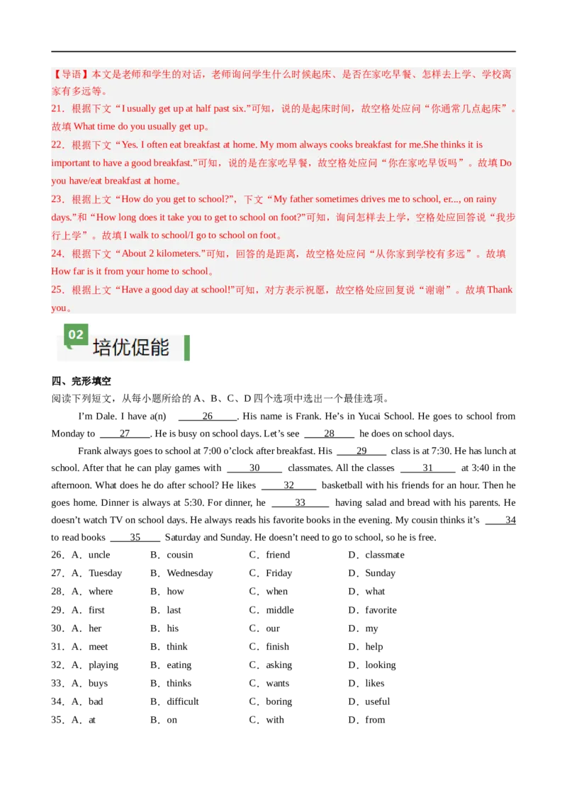 Unit6课时2SectionA（2a-2e）（解析版）_最新人教版英语七年级上册_12025人教新版英语视频七上_赠送同步练习_Unit6课时2SectionA（2a-2e）（人教版2024）