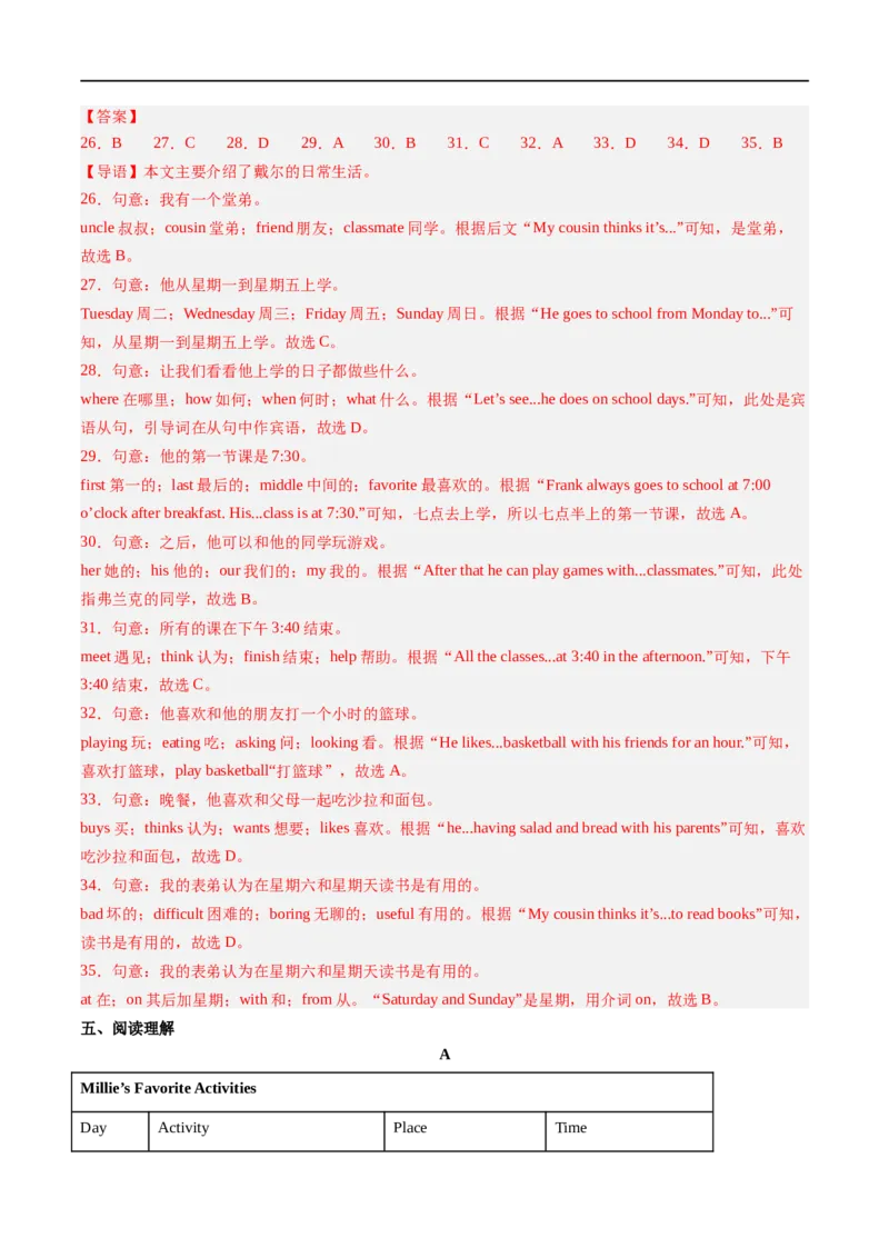 Unit6课时2SectionA（2a-2e）（解析版）_最新人教版英语七年级上册_12025人教新版英语视频七上_赠送同步练习_Unit6课时2SectionA（2a-2e）（人教版2024）