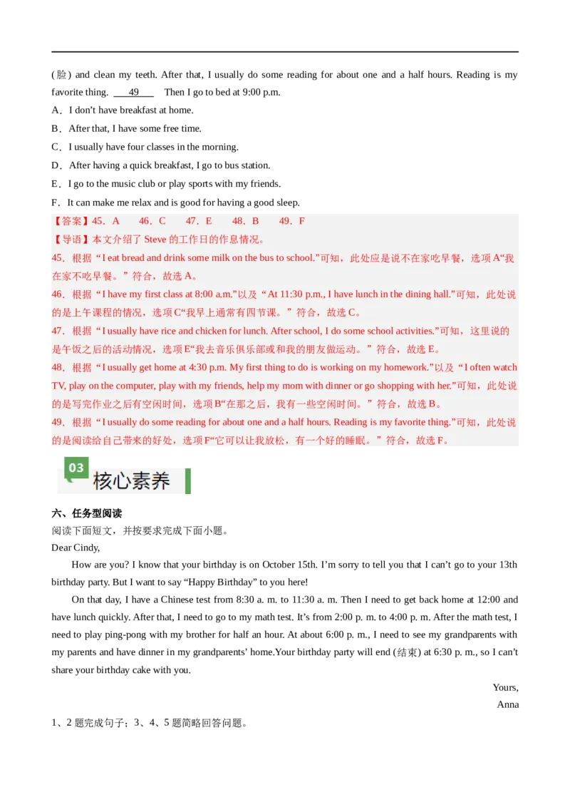 Unit6课时2SectionA（2a-2e）（解析版）_最新人教版英语七年级上册_12025人教新版英语视频七上_赠送同步练习_Unit6课时2SectionA（2a-2e）（人教版2024）