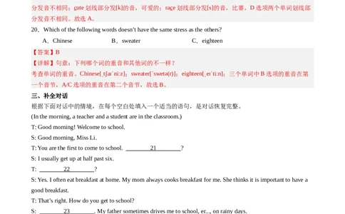 Unit6课时2SectionA（2a-2e）（解析版）_最新人教版英语七年级上册_12025人教新版英语视频七上_赠送同步练习_Unit6课时2SectionA（2a-2e）（人教版2024）