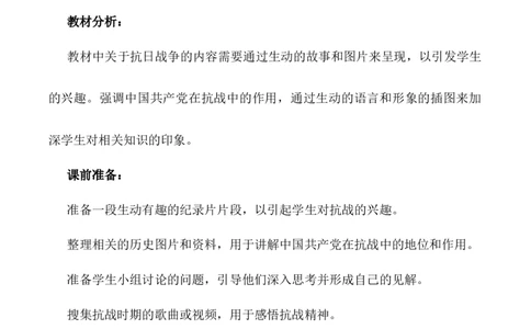 第10课《夺取抗日战争和人民解放战争的胜》第三课时（教学设计）-（统编版）_A493小学道法_26新五年级道法下册（统编版）_教学教案_教案配套（有动画效果）