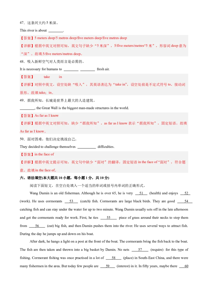 Unit7What'sthehighestmountainintheworld单元测试（教师版）_最新人教版英语八年级下册_旧版（有参考价值）_版本二_八年级英语下册（人教版）_单元重难点易错题精练-U216