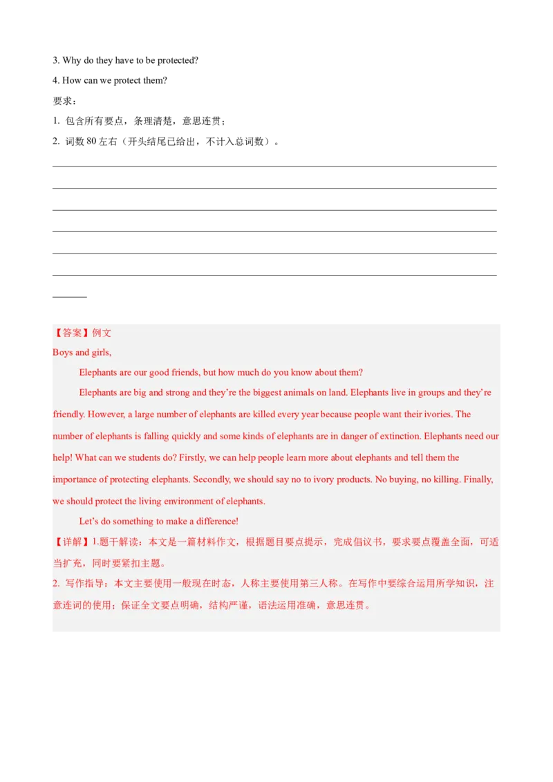 Unit7What'sthehighestmountainintheworld单元测试（教师版）_最新人教版英语八年级下册_旧版（有参考价值）_版本二_八年级英语下册（人教版）_单元重难点易错题精练-U216