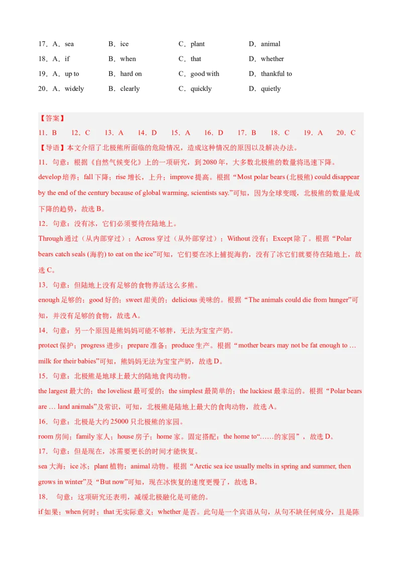 Unit7What'sthehighestmountainintheworld单元测试（教师版）_最新人教版英语八年级下册_旧版（有参考价值）_版本二_八年级英语下册（人教版）_单元重难点易错题精练-U216