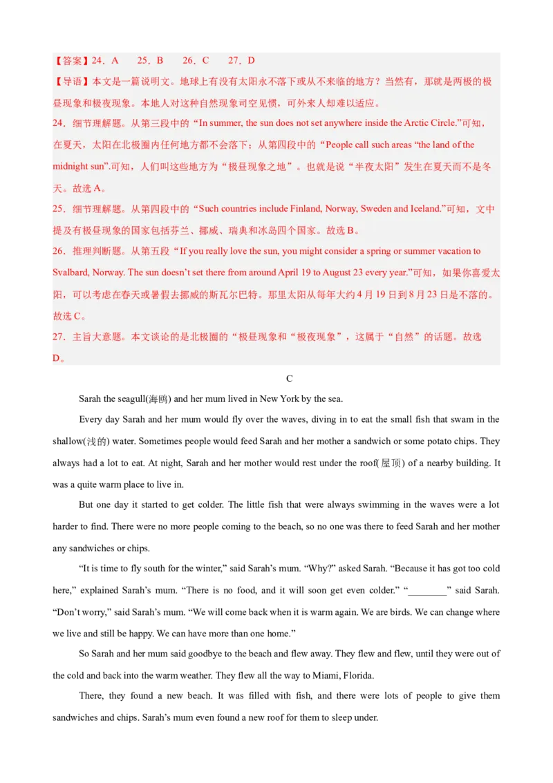 Unit7What'sthehighestmountainintheworld单元测试（教师版）_最新人教版英语八年级下册_旧版（有参考价值）_版本二_八年级英语下册（人教版）_单元重难点易错题精练-U216