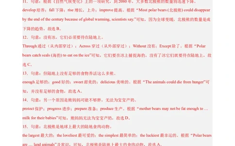 Unit7What'sthehighestmountainintheworld单元测试（教师版）_最新人教版英语八年级下册_旧版（有参考价值）_版本二_八年级英语下册（人教版）_单元重难点易错题精练-U216