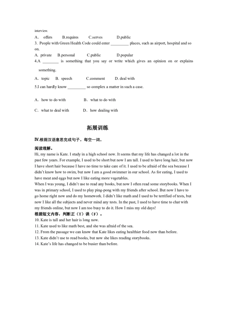 Unit4第3课时(SectionAGF-4c)（分层作业-试题版）-九年级英语上册同步备课系列（人教新目标GoForIt!）_最新人教版英语九年级全册_新更新初中英语9全_02课件+教案+学案