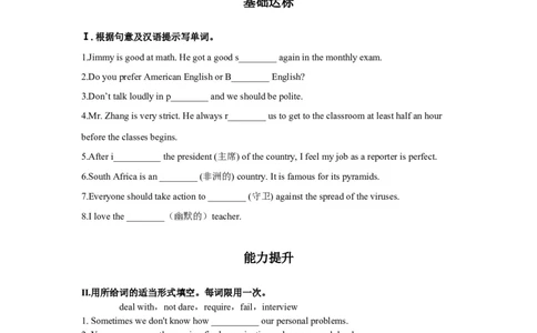 Unit4第3课时(SectionAGF-4c)（分层作业-试题版）-九年级英语上册同步备课系列（人教新目标GoForIt!）_最新人教版英语九年级全册_新更新初中英语9全_02课件+教案+学案