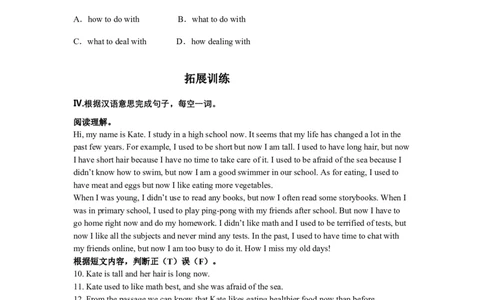 Unit4第3课时(SectionAGF-4c)（分层作业-试题版）-九年级英语上册同步备课系列（人教新目标GoForIt!）_最新人教版英语九年级全册_新更新初中英语9全_02课件+教案+学案