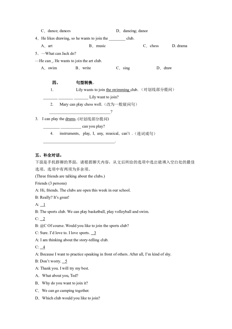 Unit5（第1课时SectionA1a-1d）（分层作业）-试题版_最新人教版英语七年级上册_英语7上最新改版_01.英语7上-教案+PPT课件+分层作业+导学案第1套