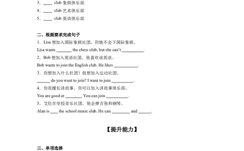 Unit5（第1课时SectionA1a-1d）（分层作业）-试题版_最新人教版英语七年级上册_英语7上最新改版_01.英语7上-教案+PPT课件+分层作业+导学案第1套