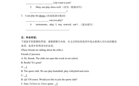 Unit5（第1课时SectionA1a-1d）（分层作业）-试题版_最新人教版英语七年级上册_英语7上最新改版_01.英语7上-教案+PPT课件+分层作业+导学案第1套
