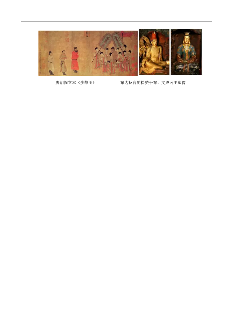 七年级历史月考卷01（考试版）范围：新七下1~7课_新版初中_最新历史七年级下册_2025秋季新版初中历史课件教案_05.历史7下-试题_月考_七年级历史月考卷01（统编版2024，新七下1_7课）