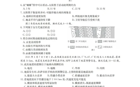 河南省南阳地区2025-2026学年高一上学期10月阶段考试地理试题含答案_2025年11月高一试卷_251102河南省南阳地区2025年秋季高一10月阶段考试卷（全）