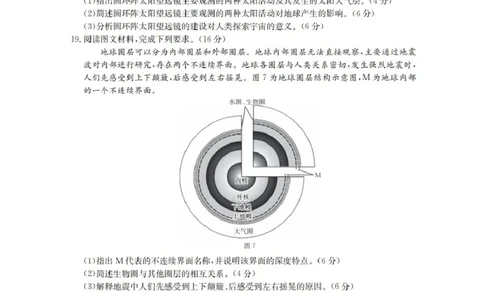 河南省南阳地区2025-2026学年高一上学期10月阶段考试地理试题含答案_2025年11月高一试卷_251102河南省南阳地区2025年秋季高一10月阶段考试卷（全）