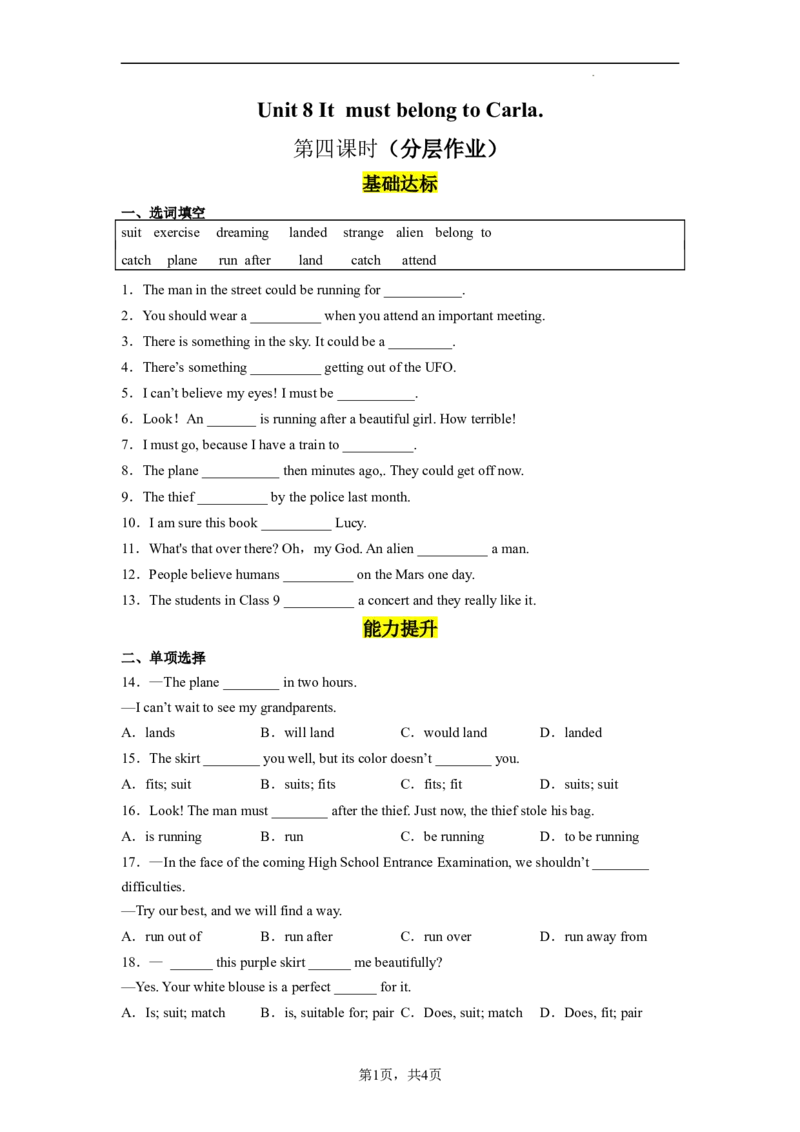 Unit8第4课时(SectionB1a-1d)（分层作业）试题版一_最新人教版英语九年级全册_旧版可参考_01.英语9全一册-新课标PPT课件+教案+学案+作业第1套_分层作业
