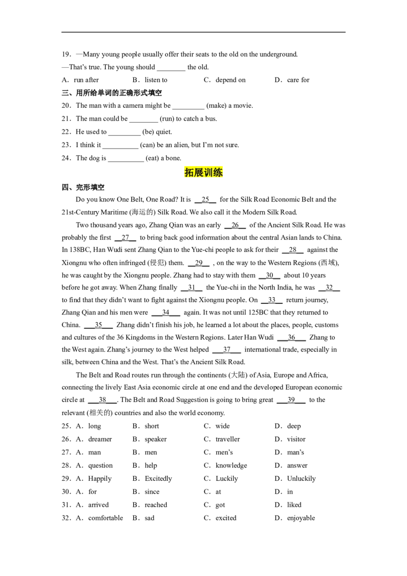 Unit8第4课时(SectionB1a-1d)（分层作业）试题版一_最新人教版英语九年级全册_旧版可参考_01.英语9全一册-新课标PPT课件+教案+学案+作业第1套_分层作业