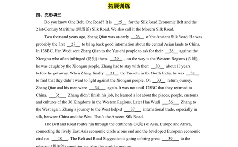 Unit8第4课时(SectionB1a-1d)（分层作业）试题版一_最新人教版英语九年级全册_旧版可参考_01.英语9全一册-新课标PPT课件+教案+学案+作业第1套_分层作业