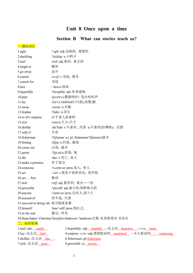 Unit8-sectionB(教师版)-2024新教材-_最新人教版英语七年级下册_七下英语2025版_14.2025春英语人教7下英语讲义（U1-U8）_Unit8Onceuponatime