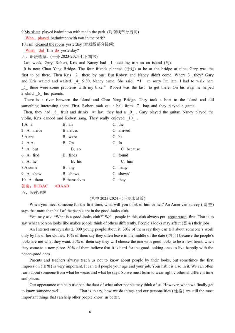 Unit8-sectionB(教师版)-2024新教材-_最新人教版英语七年级下册_七下英语2025版_14.2025春英语人教7下英语讲义（U1-U8）_Unit8Onceuponatime