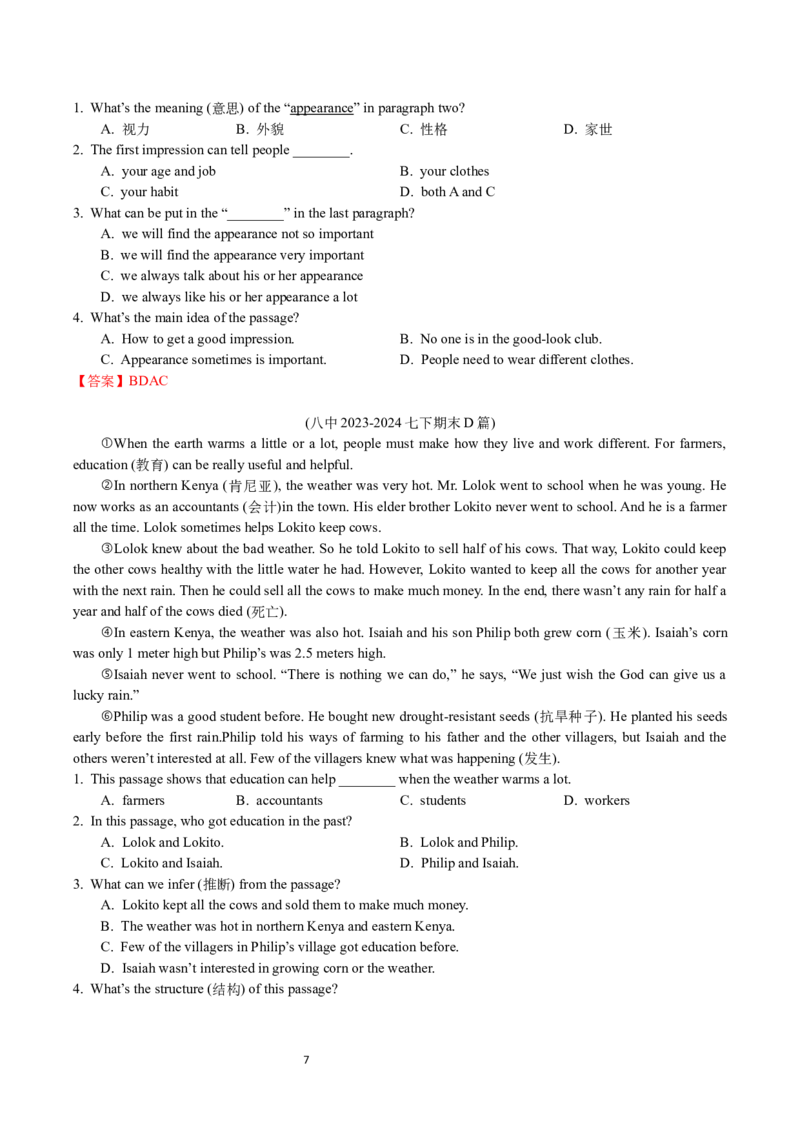 Unit8-sectionB(教师版)-2024新教材-_最新人教版英语七年级下册_七下英语2025版_14.2025春英语人教7下英语讲义（U1-U8）_Unit8Onceuponatime