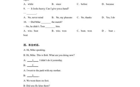 Unit5单元测试（试题版）_最新人教版英语八年级下册_旧版（有参考价值）_版本二_八年级英语下册（人教版）_单元测试