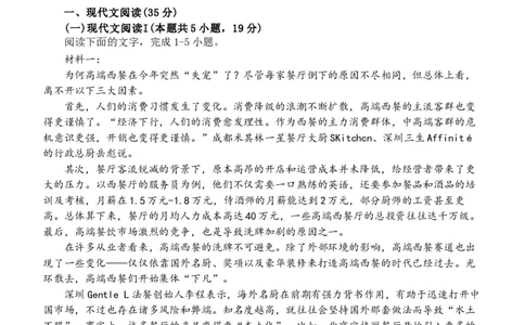 浙江省丽水市五校高中发展共同体2024-2025学年高一上学期11月期中考试语文试题_2024年11月试卷_1123浙江省丽水市五校高中发展共同体2024-2025学年高一上学期11月期中联考