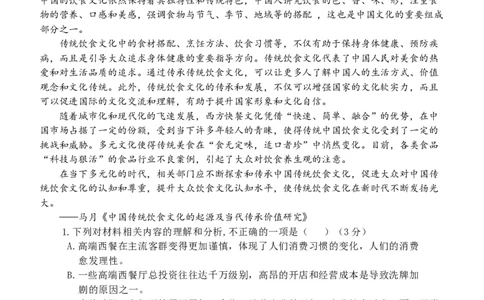 浙江省丽水市五校高中发展共同体2024-2025学年高一上学期11月期中考试语文试题_2024年11月试卷_1123浙江省丽水市五校高中发展共同体2024-2025学年高一上学期11月期中联考