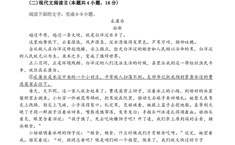 浙江省丽水市五校高中发展共同体2024-2025学年高一上学期11月期中考试语文试题_2024年11月试卷_1123浙江省丽水市五校高中发展共同体2024-2025学年高一上学期11月期中联考