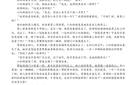 浙江省丽水市五校高中发展共同体2024-2025学年高一上学期11月期中考试语文试题_2024年11月试卷_1123浙江省丽水市五校高中发展共同体2024-2025学年高一上学期11月期中联考