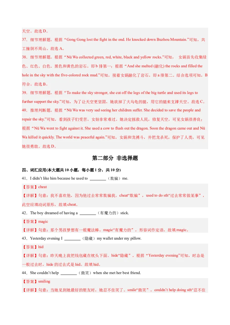 Unit6单元测试（教师版）_最新人教版英语八年级下册_旧版（有参考价值）_版本二_八年级英语下册（人教版）_单元重难点易错题精练-U216